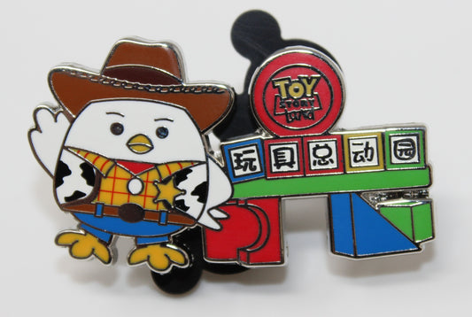 Woody Al's Toy Barn Mystery Disney Pin